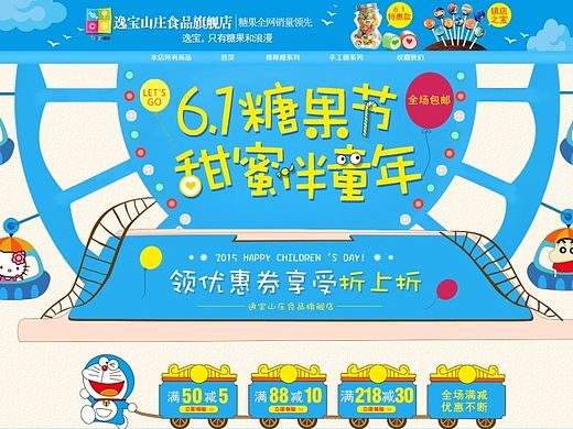 卡通欢乐儿童节活动专题（个人主页-ZMTM0MDU1MTY=） - 运营设计 - 站酷设计师爱吃苹果的主原创素材 - 站酷ZCOOL
