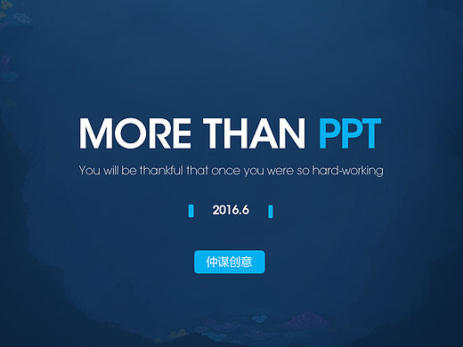 【商务蓝】PPT 