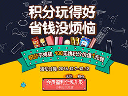 一個二級頁的互動頁面