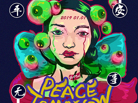 封印负能量！（个人主页-ZMzI1NDgxNjQ=） - 新锐潮流插画 - 站酷设计师黄睿睿原创素材 - 站酷ZCOOL