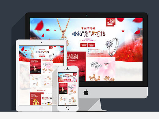 婚博会版面