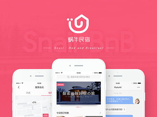 民宿预订概念APP丨蜗牛民宿Snail-BnB