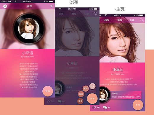 音乐app UI设计预览 移动端