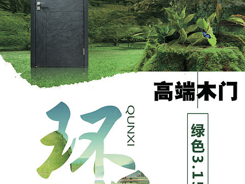 门业易拉宝、海报、展板