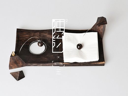 /居也設計/獨釣×紙巾盤