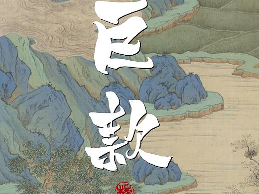 手写|多少有点钱