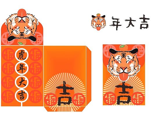 虎年红包设计