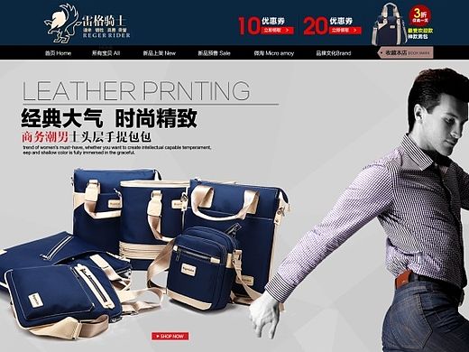 新天猫首页装修-长沙雷格骑士旗舰店开业