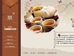 茶具