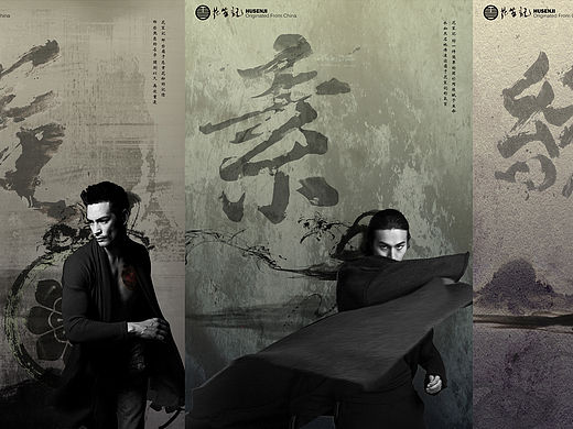 花笙记系列海报