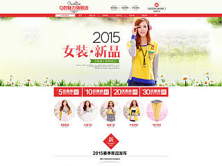 清新女装店铺首页（个人主页-ZNzM2NjIxMg==） - 电商 - 站酷设计师没用的阿吉原创素材 - 站酷ZCOOL