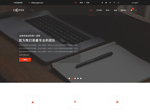 企业网站排版设计