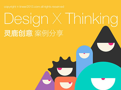 最美APP—视觉如何提升产品价值｜UED流程深度剖析