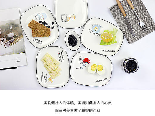 餐盘详情  日系简约风