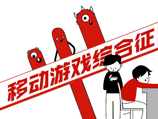 【魔格】移动游戏玩家白皮书2015