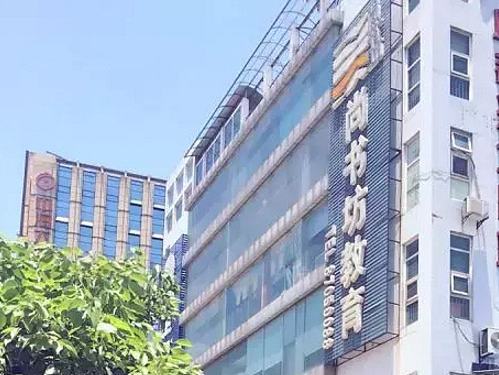 数学培训哪家好在南充！推荐！尚书房介绍！