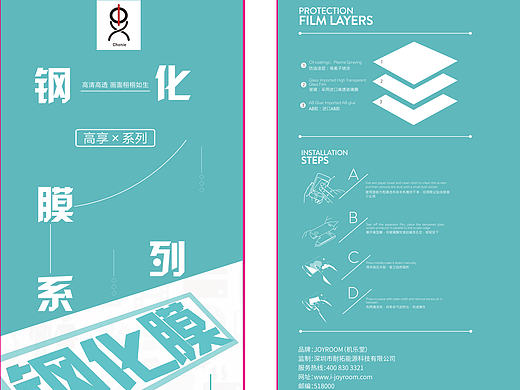 数码包装/数码产品/钢化膜/平面/
