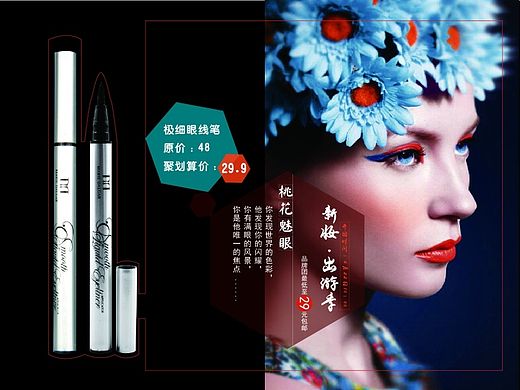 化妆品（个人主页-ZMTIzNDEzMTY=） - 宣传物料 - 站酷设计师zora慧原创素材 - 站酷ZCOOL