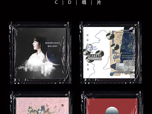 专辑唱片CD封面设计(一)