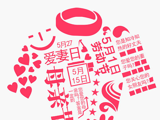 51 五一活动 微信（个人主页-ZMTYxMTg5MDQ=） - 运营设计 - 站酷设计师王小李原创素材 - 站酷ZCOOL