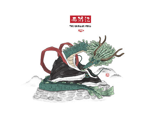 西游记—龙王