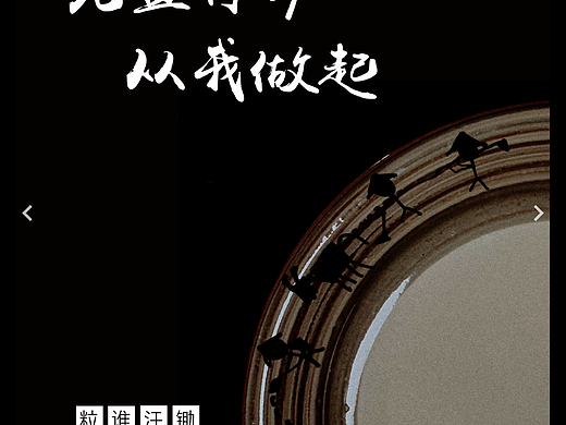 光盘行动