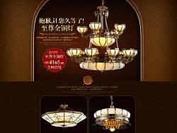 淘宝灯饰 欧式全铜灯