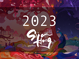 2023年终总结