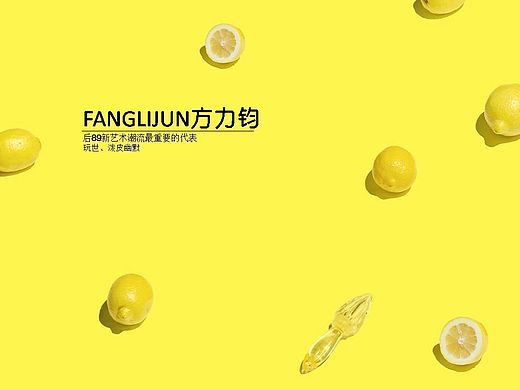 方力钧风格赏析PPT演示