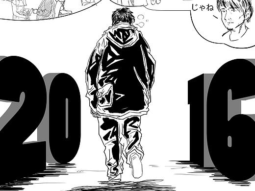 2016年过去了，我不怀念