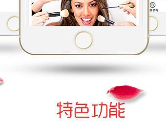 佰美品妍App易拉宝