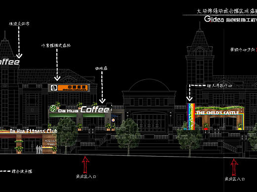 大连·大华·锦绣华城商业街包装设计