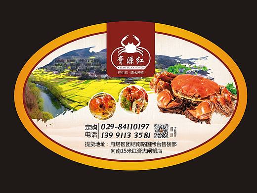 大闸蟹