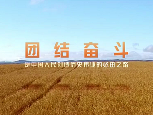 路，让理想通向远方