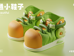 Blender#作品9-卡通小鞋子