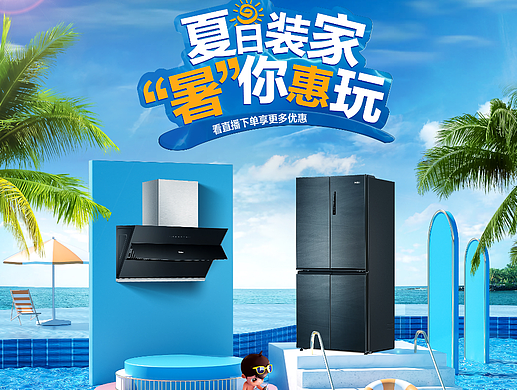 清凉节（个人主页-ZNjA2ODU3NTY=） - 电商 - 站酷设计师柠檬好闻而已原创素材 - 站酷ZCOOL