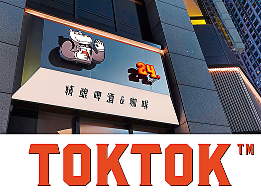 TOKTOK | 如何将场景进行生动的IP化表达