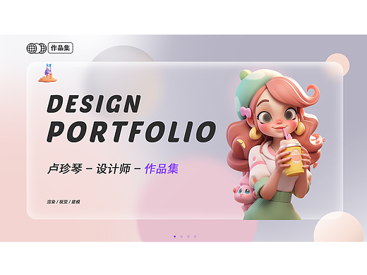 2024求职作品集
