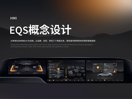 奔驰EQS概念设计
