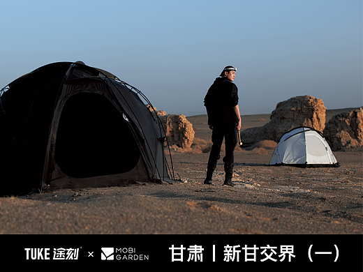 途刻 | 露營產(chǎn)品甘肅戶外實景拍攝（一）（個人主頁-ZNjM5MTYwMjQ=） - 產(chǎn)品攝影 - 站酷設(shè)計師途刻文化原創(chuàng)素材 - 站酷ZCOOL