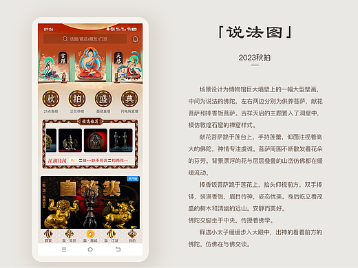 2023秋拍皮肤上新