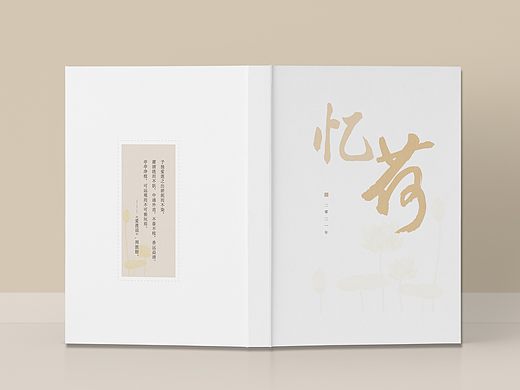 清新古风画册