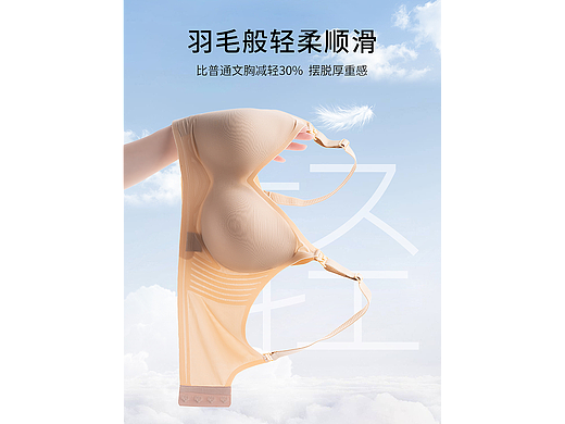 电商详情页设计 | 文胸