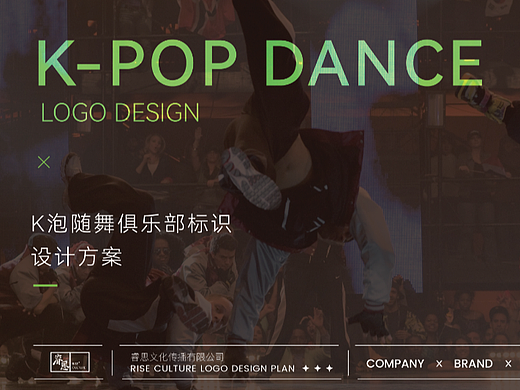 K-POP DANCE CLUB LOGO DESIGN