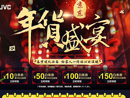 電商活動(dòng)頁(yè)面  年貨節(jié) 年貨盛宴 耳機(jī)新年活動(dòng)頁(yè)面