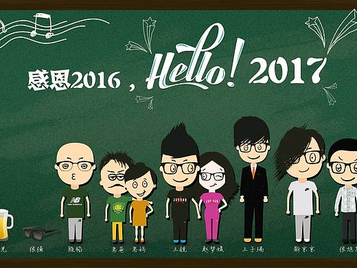 再见——2016,你好——2017（个人主页-ZMTk3NDM4Mjg=） - 海报 - 站酷设计师wangrui5276原创素材 - 站酷ZCOOL