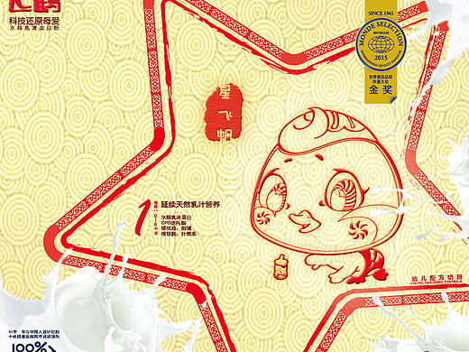 飞鹤剪纸系列新包装