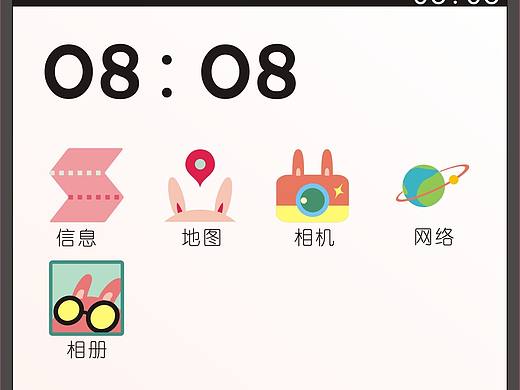 手机图标（个人主页-ZMTY3MzQ3MjQ=） - 图标 - 站酷设计师路边的朝阳酱原创素材 - 站酷ZCOOL