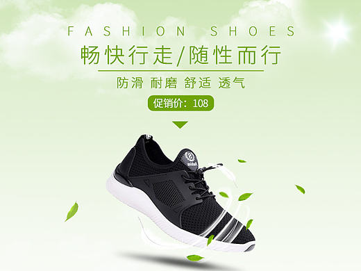 男鞋banner