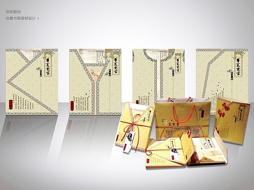 华夏霓裳  书籍装帧设计